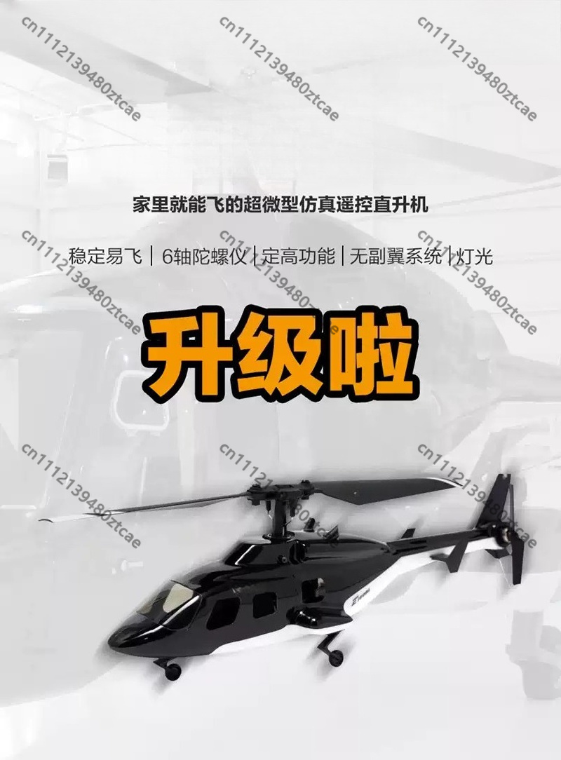 ミニシングルローターRCヘリコプター 4チャンネルシミュレー - Rc Helicopter Single Rotor のレビューと価格