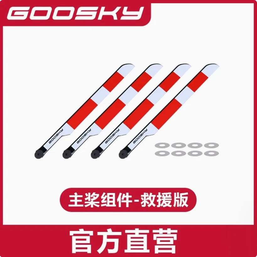 Goosky E2 GPS バージョン RC ヘリコプター  - Rc Helicopter Coaxial のレビューと価格